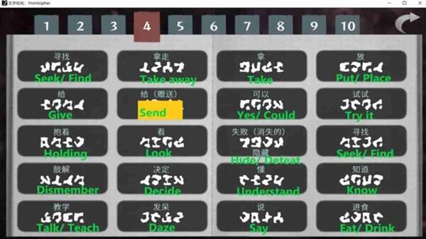 Homicipher Dictionary screenshot 2