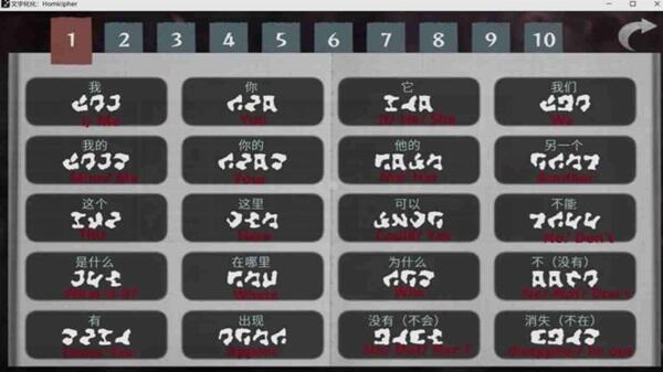 Homicipher Dictionary screenshot 4