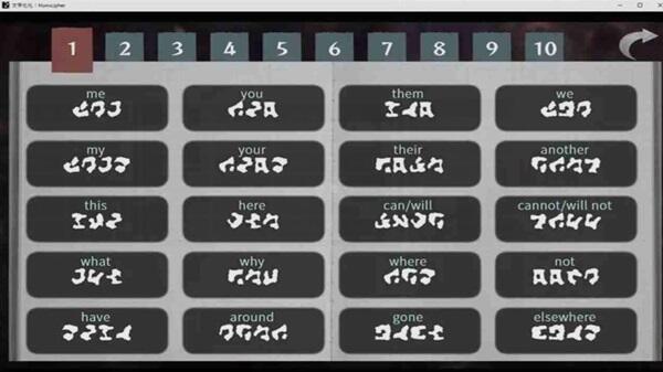 Homicipher Dictionary screenshot 1