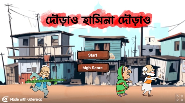 Dourao Hasina Dourao screenshot 1