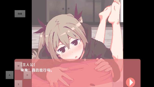 Hikikomori Sister screenshot 1