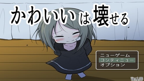 Kawaii Wa Kowaseru screenshot 1