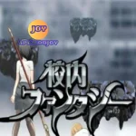 Schoolground Fantasy