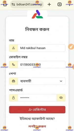 BDLoan 247 Com App screenshot 2