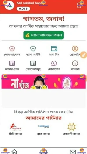 BDLoan 247 Com App screenshot 3