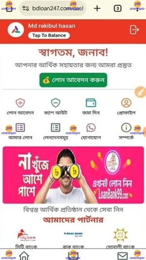 BDLoan 247 Com App screenshot 4