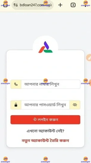 BDLoan 247 Com App screenshot 1